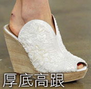 厚底高跟