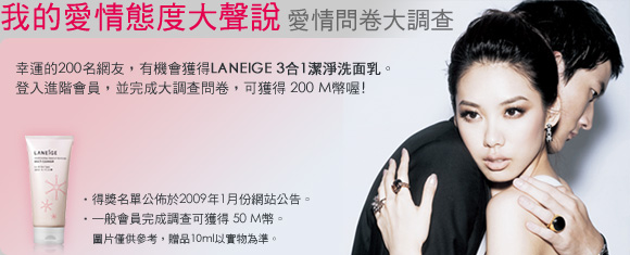 我的愛情態度大聲說