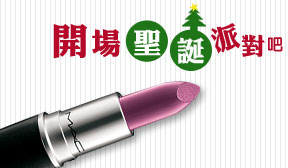 開場聖誕派對吧