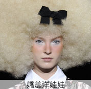 嬌羞洋娃娃