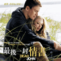 最後一封情書