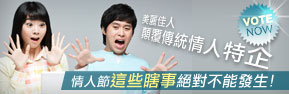 情人節這些瞎事絕對不能發生!!