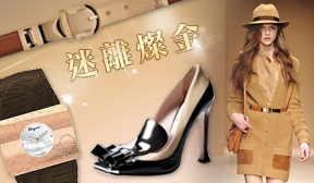 迷離燦金