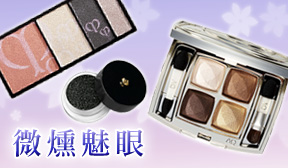 微燻魅眼