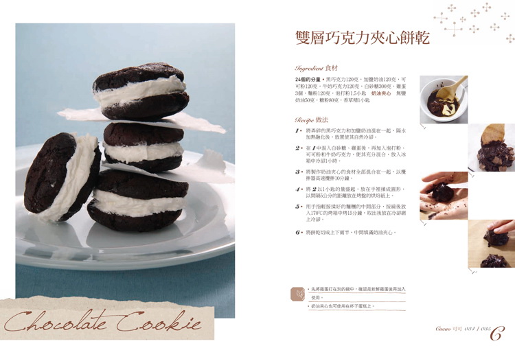 Home Cafe 周末小食光 - Marie Claire 美丽佳人风格时尚网