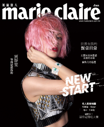 當期電子雜誌內容與訂閱