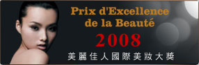 Prix d'Excellence de la Beaute