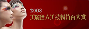 Prix d'Excellence de la Beaute