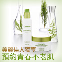 Vital SPA免費肌齡修護