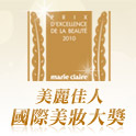 2010美麗佳人國際美妝大獎