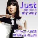Just On My Way 2010