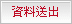 確定