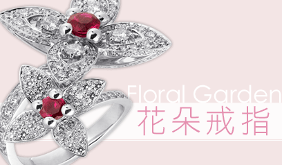 Floral Garden 花朵戒指