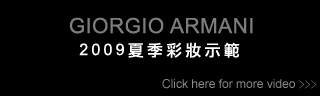 2009美麗佳人國際美妝大獎 