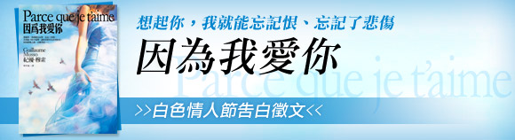 因為我愛你