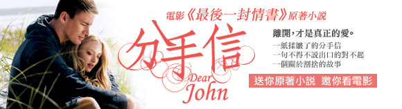 分手信