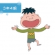 不過,要說藤木和永澤兩人感情不好嗎?其實不然。有一次在永澤理應當上主角的場面裡,有個傻呼呼、沒有心機、總是掛著兩行鼻涕的男生「山田」,搶走了永澤的主角寶座。