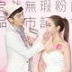 彩妝師Daniel以「Za粧自然無瑕粉餅」的「雙效粉撲」打造輕透無瑕底妝