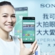 Xperia C5 Ultra擁有6吋Full HD 高畫質IPS螢幕並內建Exmor RS感光元件並支援HDR照片與影片