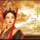 唯一可以戰勝歐巴們的,可能就只有大陸宮廷的心機劇了~2011年,一部清裝宮廷劇《甄嬛傳》引領電視劇的收視浪潮,2014年甄嬛傳原班人馬重聚,導演鄭曉龍再次操刀打造另大秦宮廷劇《羋月傳(芈音同米)》,由《甄嬛傳》的原班出色演員主演,張儷依然擔任《羋月傳》的女