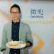 petit doux『微兜Caf Bistro』正式開幕,品牌營運長吳建辰首推瓦帕鬆餅,打造新女性時尚享食主義