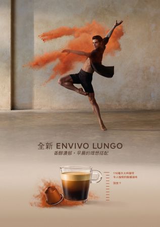 全新第24款經典咖啡- ENVIVO LUNGO