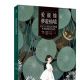 《愛麗絲夢遊仙境》【150週年全新插畫典藏版】愛米粒出版