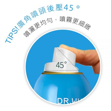 DR.WU玻尿酸冰河保濕噴霧建議以45度仰角向後按壓,可達到最佳噴灑效果!