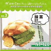 冰淇淋菠蘿麵包-抹茶口味$120