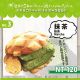冰淇淋菠蘿麵包-抹茶口味$120