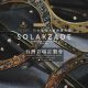 日本最強古董眼鏡名店Solakzade 台灣首場訂製會8月20日及8月21日 上百副經典名品眼鏡掀復古狂潮