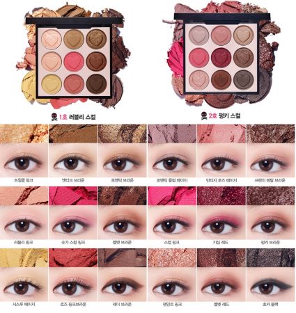 Etude House粉紅骷髏系列9色眼影盤試色。