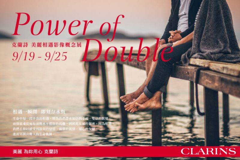 克蘭詩Power of Double 美麗相遇影像概念展