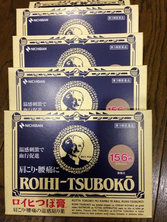 TOP10ROIHI-TSUBOKO的溫熱貼布,是專門針對肩膀痠痛和腰痛所設計,小小的一包裡有156枚圓形貼布,CP值很高。這款貼布在幫朋友購買幾次後,自己好奇順便買來試試看,結果我們家也變成了它的愛用者。