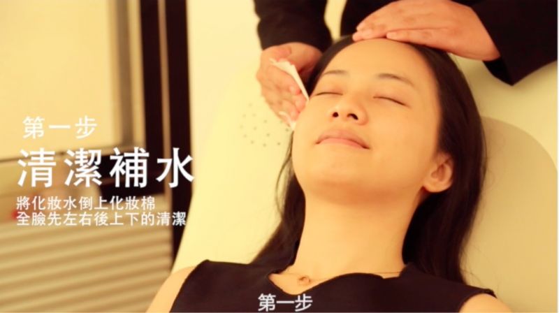Step 1:清潔補水。