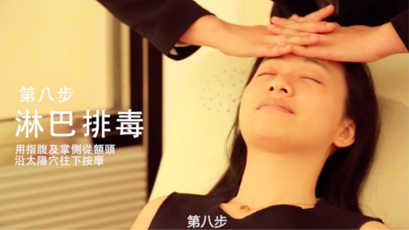Step 8:淋巴排毒。
