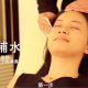 Step 1:清潔補水。