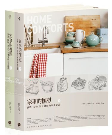 5. 《家事的撫慰》- 雪瑞‧孟德森(Cheryl Mendelson)我將這兩本套書列為「居家生活最佳百科指南」,不管現在的你是一個人打拼,或是兩個人一同生活,過得順利快樂或者遇見挫折,打理好一個屬於自己的住處,都是我們每日必須面對且真實擁有的人生。這本書所涵蓋的知識廣度與細膩程度讓人拍案叫絕,凡舉日常生活中面對的各種細碎難題都可以在書中找到解答,從麵包應該如何存放才適切、不同材質的衣物該怎麼晾曬熨燙、 能否用水龍頭的熱水烹飪食物,到如何選擇正確的燈泡來創造特殊氣氛一應具全,加上書中全數附有生動迷人的手繪圖解,讀起來相當豐富有趣,是注重生活品味與質感不能缺少的基礎寶典。