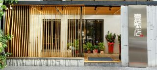 麻辣壹號店 外觀