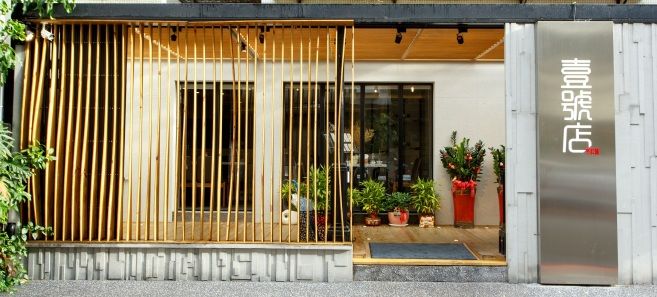 麻辣壹號店 外觀