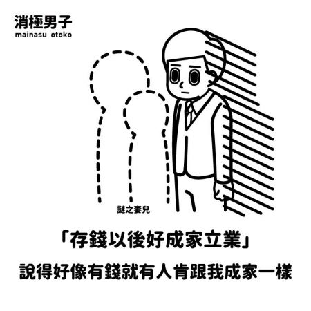 圖片來源/消極男子FB