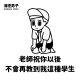 圖片來源/消極男子FB