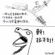 同場加映:暴龍的電車難題 (圖片來源/厭世動物園FB)
