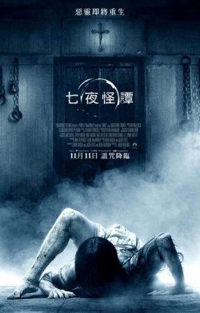 七夜怪譚(11/11上映)