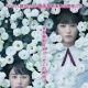 少女(11/18上映)