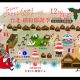 台北耶誕市集區域示意圖