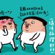 第三招:扭轉局勢人生練了那麼多年的狗腿功力,就是要現在使用!!使出吃奶的力氣狗腿吧各位專業的職人們!