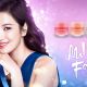 韓國蘭芝Laneige推出睡美人唇膜聖誕限量版。