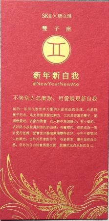 雙子座不管別人怎麼說,用愛展現新自我新的一年用代表吉祥力量的木星來改寫命運,木星對雙子而言,是支持展現愛的動力,尤其是害羞的雙子,談場戀愛吧,多參加聚會,在人群中展現魅力;有小孩的,多陪陪小孩能得到很好的回饋;有寵物的,也能成為一個有愛的爸媽;愛會使你整個氣場變得更好。今年不要管別人的眼光,也許外界會對你有很多要求,讓你沒有自由感,但你的自由將會展現在愛,愛讓你成為全新的自己。