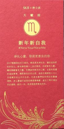 天蠍座淨化心靈,發現更善良的你2017種種發生的不愉快,都是要來淨化你,讓你成為更好的自己。新年請發揮十二官的精神,忍耐會有力量,犧牲奉獻會有力量,你應該用慈悲的心態,去看待周遭的這些事情,讓更善良的你出現。這些厄運將從六七八月逐漸地走出你的生命。木星也會帶給你很好的靈修運勢,身心靈修行或是從事慈善奉獻、當志工等,可增加你的福報,新的一年,就是發現更善良的你。